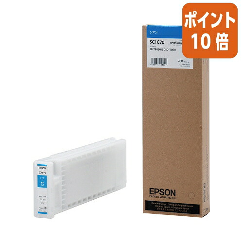 ★5月9日17時申しつける分より尖んがり10倍★ エプソン エプソン インキ薬莢 ＳＣ１Ｃ７０ シアン SC1C70