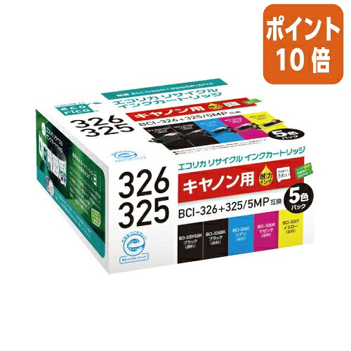 ★3月12日17時注文分よりポイント10倍★ エコリカ エコリカ　リサイクルインク　ＣＡＮＯＮ／ＢＣＩ－３２５＋３２６／５個 ECI-C3253265P/B