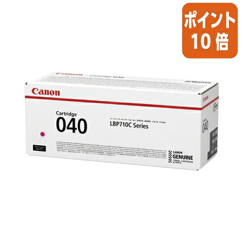 ★5月9日17時申し付ける分より尖んがり10倍★ キヤノン キヤノントナーカートリッジ０４０Ｍ マゼンタ CRG-040MAG