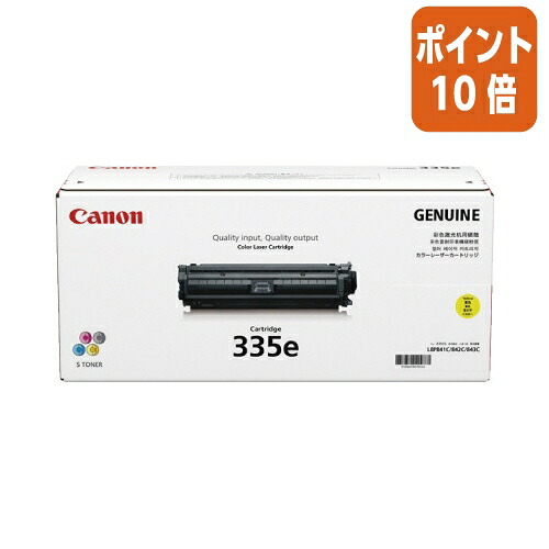 ★5月9日17時申し付ける分より尖んがり10倍★ キヤノン キヤノントナーカートリッジ３３５ｅＹ 黄色 CRG-335EYEL