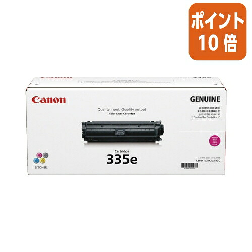 ★5月9日17時申しつける分より尖んがり10倍★ キヤノン キヤノントナーカートリッジ３３５ｅＭ マゼンタ CRG-335EMAG