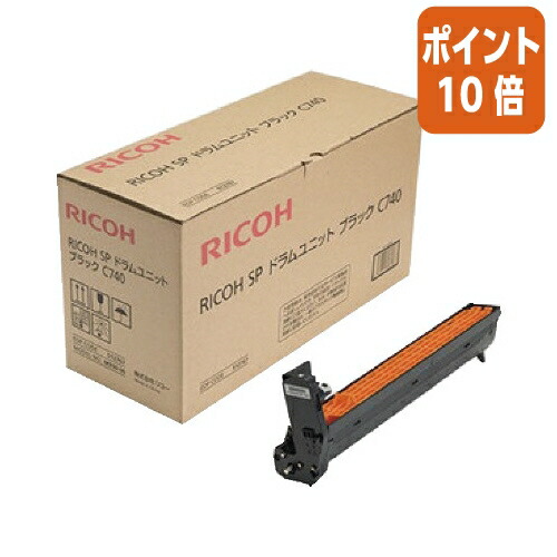 ★3月12日17時注文分よりポイント10倍★ リコー リコー　ＳＰドラム　Ｃ７４０　ブラック 512767 17,064円