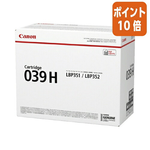 ★5月9日17時申しつける分より尖んがり10倍★ キヤノン キヤノントナーカートリッジ ０３９Ｈ CRG-039H