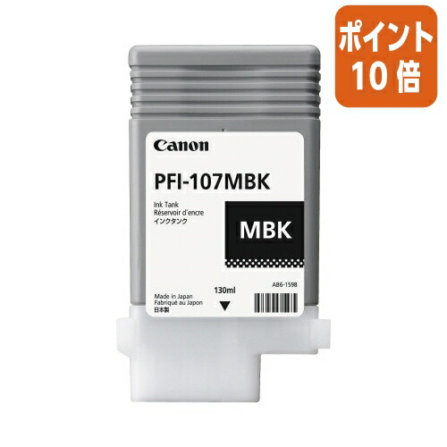 ★5月9日17時申し付ける分より尖んがり10倍★ キヤノン キヤノンインクタンク ＰＦＩ－１０７ＭＢＫ PFI-107MBK
