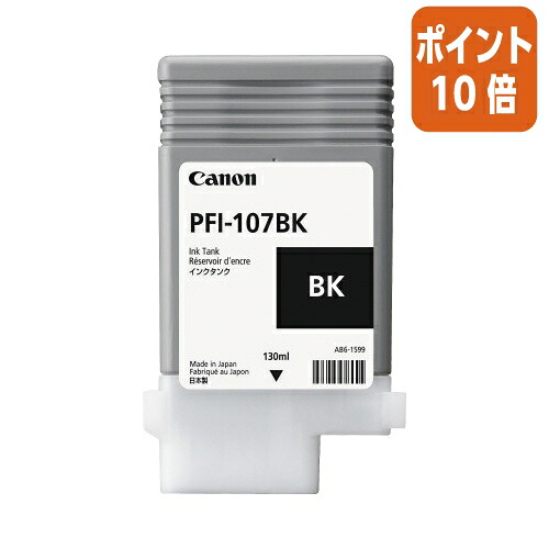 ★5月9日17時申しつける分より尖んがり10倍★ キヤノン キヤノンインクタンク ＰＦＩ－１０７ＢＫ PFI-107BK