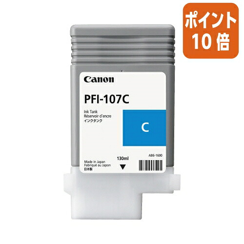 ★5月9日17時申しつける分より尖んがり10倍★ キヤノン キヤノンインクタンク ＰＦＩ－１０７Ｃ PFI-107C