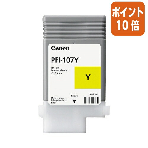 ★5月9日17時申しつける分より尖んがり10倍★ キヤノン キヤノンインクタンク ＰＦＩ－１０７Ｙ PFI-107Y