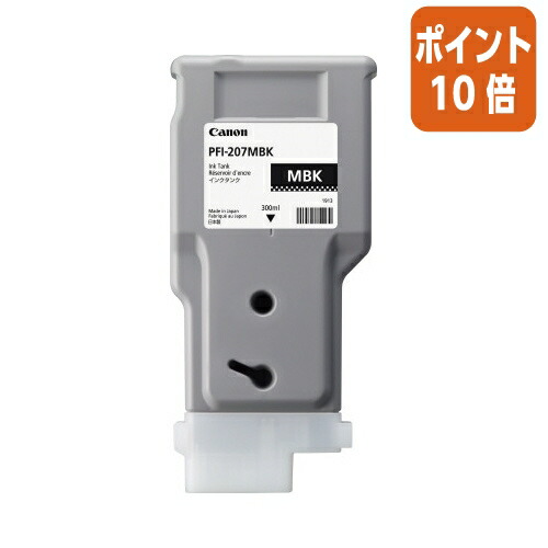 ★3月12日17時注文分よりポイント10倍★ キヤノン キヤノンインクタンク　ＰＦＩ－２０７ＭＢＫ PFI-207MBK