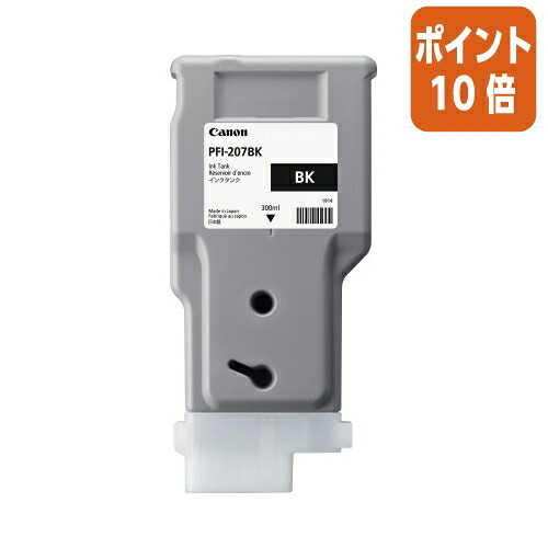 ★5月9日17時申し付ける分より尖んがり10倍★ キヤノン キヤノンインクタンク ＰＦＩ－２０７ＢＫ PFI-207BK