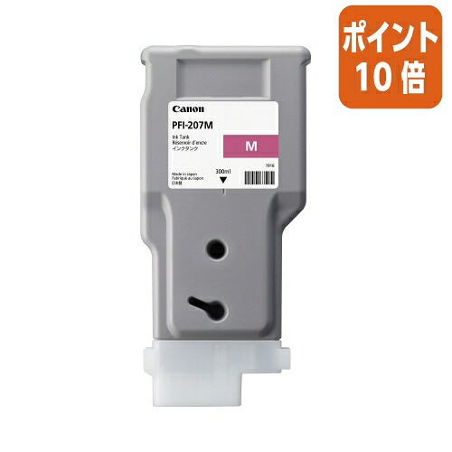 ★5月9日17時申し付ける分より尖んがり10倍★ キヤノン キヤノンインクタンク ＰＦＩ－２０７Ｍ PFI-207M