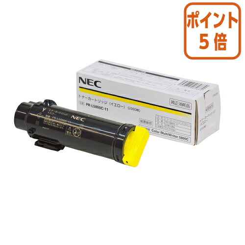 ★5月9日17時申しつける分より尖んがり5倍★ ＮＥＣ ＮＥＣ相応うトナーカートリッジ ＰＲ－Ｌ５８００Ｃ－１１ PR-L5800C-11
