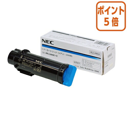 ★5月9日17時申しつける分より尖んがり5倍★ ＮＥＣ ＮＥＣ相応うトナーカートリッジ ＰＲ－Ｌ５８００Ｃ－１３ PR-L5800C-13