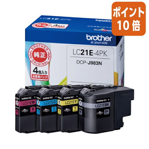 ★5月9日17時申し付ける分より尖んがり10倍★ 茶飲み友だち 茶飲み友だち純然たるインキ ＬＣ２１Ｅ－４ＰＫ ４色容器に並べる LC21E-4PK