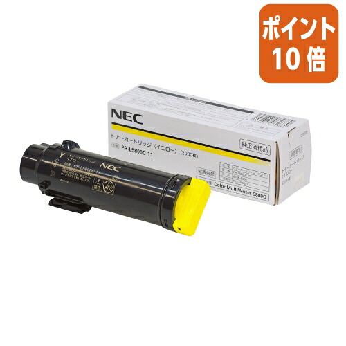 ★5月9日17時申しつける分より尖んがり10倍★ ＮＥＣ ＮＥＣ相応うトナーカートリッジ ＰＲ－Ｌ５８００Ｃ－１１ PR-L5800C-11