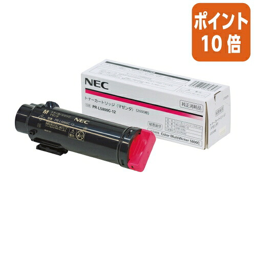 ★3月12日17時注文分よりポイント10倍★ ＮＥＣ ＮＥＣ対応トナーカートリッジ　ＰＲ－Ｌ５８００Ｃ－１２ PR-L5800C-12 10,387円