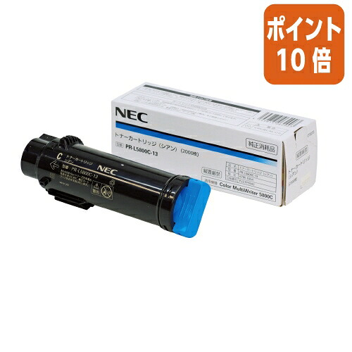 ★5月9日17時申しつける分より尖んがり10倍★ ＮＥＣ ＮＥＣ相応うトナーカートリッジ ＰＲ－Ｌ５８００Ｃ－１３ PR-L5800C-13