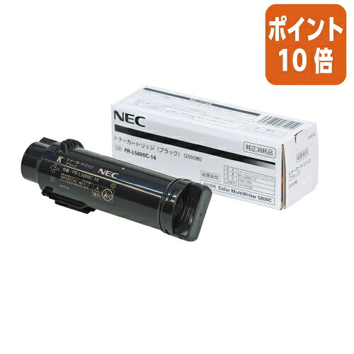 ★5月9日17時申しつける分より尖んがり10倍★ ＮＥＣ ＮＥＣ相応うトナーカートリッジ ＰＲ－Ｌ５８００Ｃ－１４ PR-L5800C-14