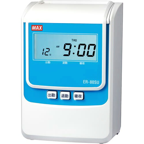 マックス タイムレコーダ　ＥＲ&minus;８０ＳＵ ER-80SU｜文具屋さん　支店 29,112円