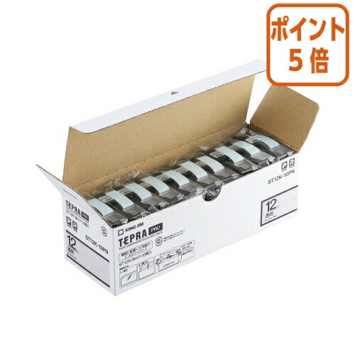 ★3月12日17時注文分よりポイント5倍★テプラ キングジム テプラＰＲＯテープカートリッジ　１０個パック　透明に黒文字１２ｍｍ幅 ST12K-10PN