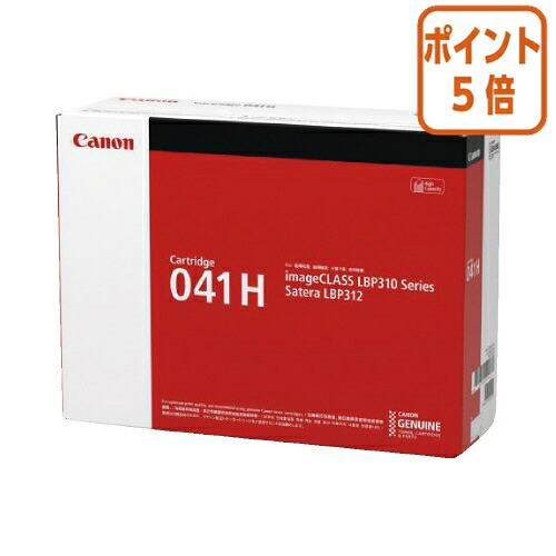 ★5月9日17時申し付ける分より尖んがり5倍★ キヤノン キヤノントナーカートリッジ ＣＲＧ－０４１Ｈ CRG-041H
