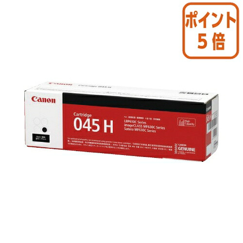 ★5月9日17時申し付ける分より尖んがり5倍★ キヤノン キヤノントナーカートリッジ ０４５ＨＢＫ 黒いこと CRG-045HBLK