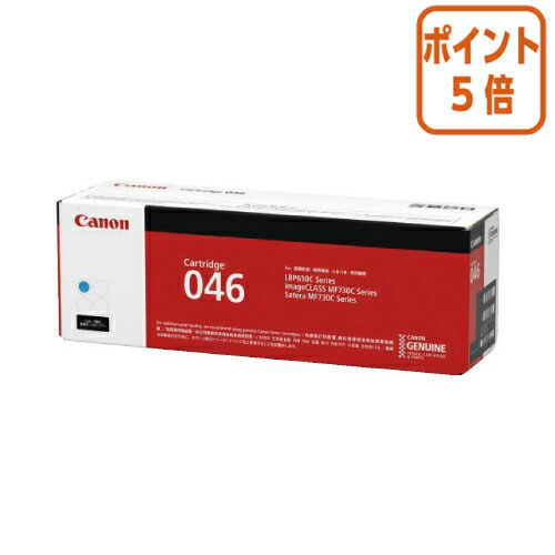 ★3月12日17時注文分よりポイント5倍★ キヤノン キヤノントナーカートリッジ　０４６Ｃ　 シアン CRG-046CYN