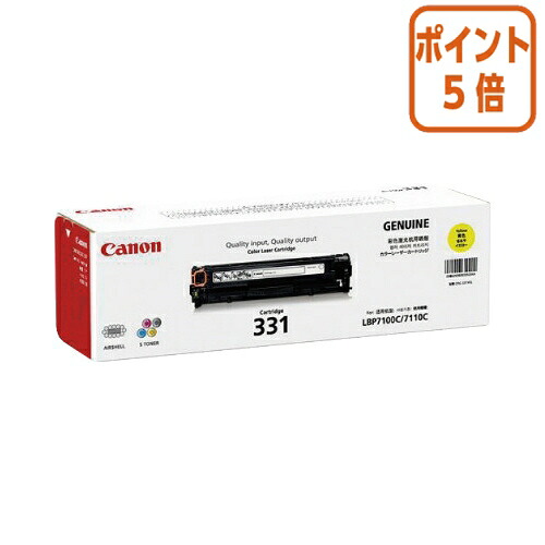 ★5月9日17時申しつける分より尖んがり5倍★ キヤノン キヤノントナーカートリッジ ＣＲＧ－３３１ＹＥＬ CRG-331YEL