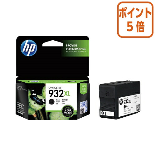 ★5月9日17時申しつける分より尖んがり5倍★ 日本ＨＰ ＨＰインキ薬莢 ＣＮ０５３ＡＡ 黒 CN053AA