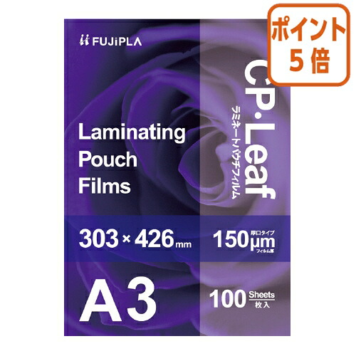 ★5月9日17時申し付ける分より尖んがり5倍★ ヒサゴ ラミネートフイルム Ａ３ １５０ミクロン １００枚入り口・入口 CP1530342Y