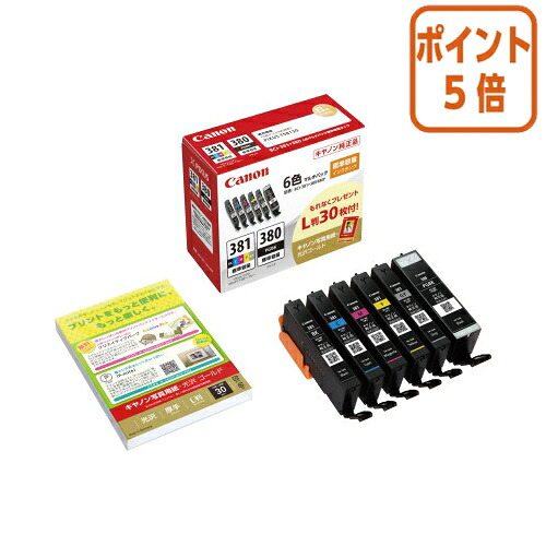 ★5月9日17時申しつける分より尖んがり5倍★ キヤノン キヤノンインキ ６色容器に並べる ＢＣＩ－３８１＋３８０／６ＭＰ BCI-381+380/6MP