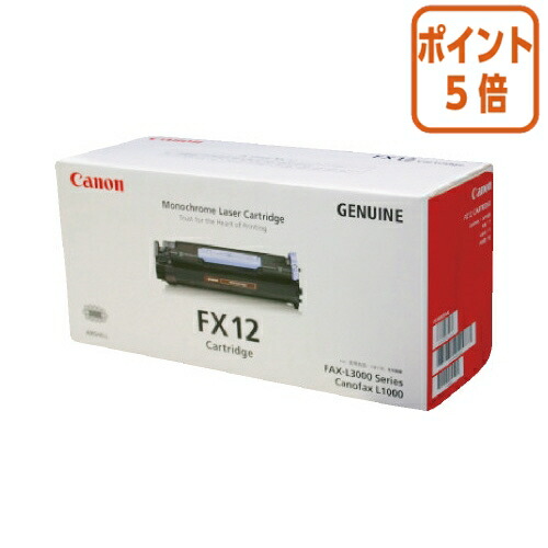 ★6月26日17時注文分よりポイント5倍★ キヤノン キヤノンファクシミリ用トナー FX−12 CRG-FX12|文具屋さん 支店