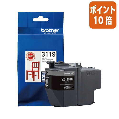 ★5月9日17時申しつける分より尖んがり10倍★ 茶飲み友だち 茶飲み友だち完全無欠インキ薬莢 ＬＣ３１１９ＢＫ 黒いこと 大電気容量  LC3119BK