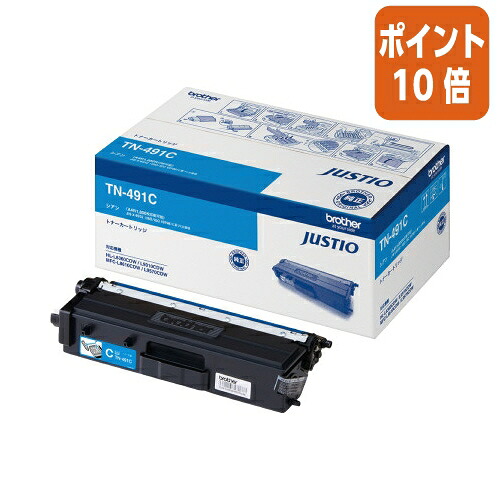★6月26日17時注文分よりポイント10倍★ ブラザー ブラザー純正トナーカートリッジ　ＴＮ&minus;４９１Ｃ　 シアン TN-491C｜文具屋さん　支店