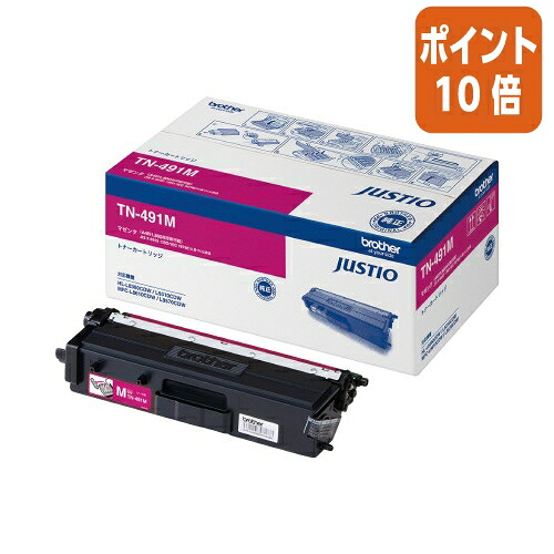 ★3月12日17時注文分よりポイント10倍★ ブラザー ブラザー純正トナーカートリッジ　ＴＮ－４９１Ｍ　 マゼンタ TN-491M