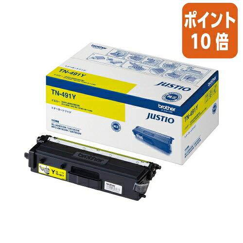 ★3月12日17時注文分よりポイント10倍★ ブラザー ブラザー純正トナーカートリッジ　ＴＮ－４９１Ｙ　 イエロー TN-491Y