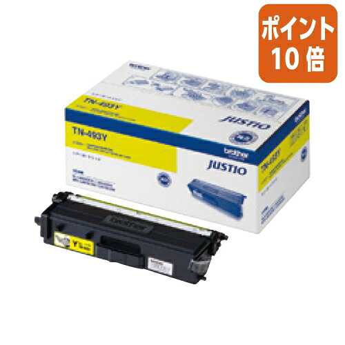 ★6月26日17時注文分よりポイント10倍★ ブラザー ブラザー純正トナーカートリッジ TN−493Y イエロー 大容量 TN-493Y|文具屋さん 支店
