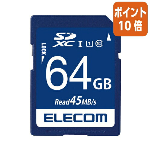 ★6月26日17時注文分よりポイント10倍★ エレコム エレコム　データ復旧ＳＤＸＣカード　ＵＨＳ&minus;Ｉ　Ｕ１　４５ＭＢ／ｓ　６４ＧＢ MF-FS064GU11R｜文具屋さん　支店 9,914円