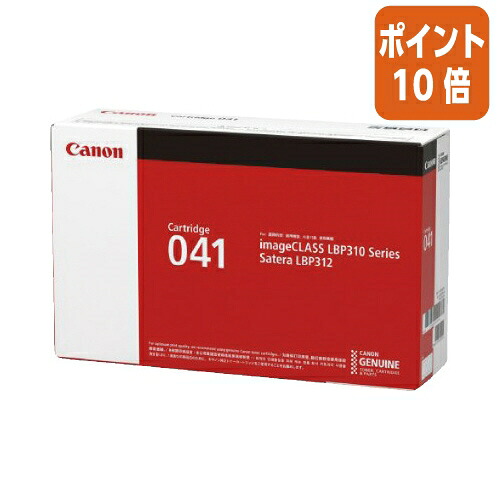 ★5月9日17時申しつける分より尖んがり10倍★ キヤノン キヤノントナーカートリッジ ＣＲＧ－０４１ CRG-041