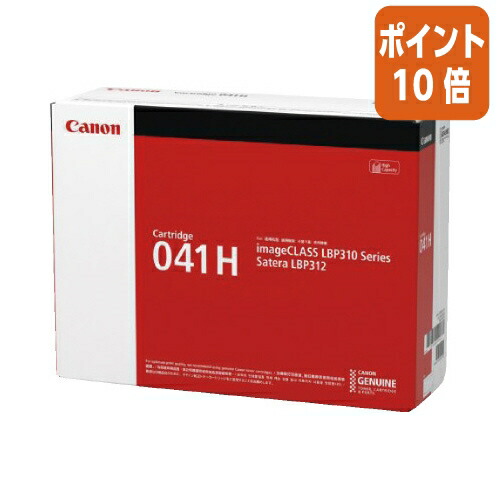 ★5月9日17時申し付ける分より尖んがり10倍★ キヤノン キヤノントナーカートリッジ ＣＲＧ－０４１Ｈ CRG-041H