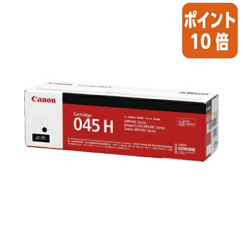 ★5月9日17時申し付ける分より尖んがり10倍★ キヤノン キヤノントナーカートリッジ ０４５ＨＢＫ 黒いこと CRG-045HBLK