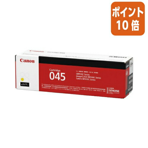 ★5月9日17時申しつける分より尖んがり10倍★ キヤノン キヤノントナーカートリッジ ０４５Ｙ  黄色  CRG-045YEL
