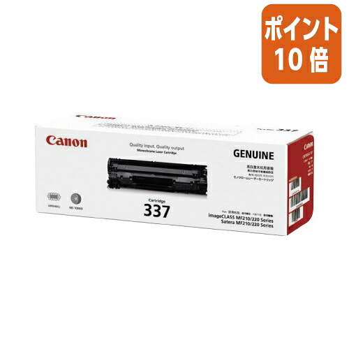 ★5月9日17時申しつける分より尖んがり10倍★ キヤノン トナーカートリッジ ＣＲＧ－３３７ CRG-337