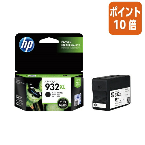 ★5月9日17時申し付ける分より尖んがり10倍★ 日本ＨＰ ＨＰインキ薬莢 ＣＮ０５３ＡＡ 黒 CN053AA