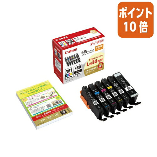 ★5月9日17時申し付ける分より尖んがり10倍★ キヤノン キヤノンインキ ６色容器に並べる ＢＣＩ－３８１＋３８０／６ＭＰ BCI-381+380/6MP