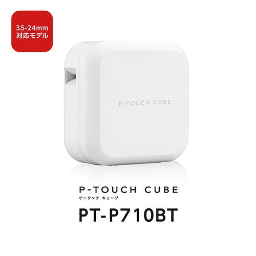 ブラザー ラベルライター ピータッチキューブ PT-P710BT PT-P710BT