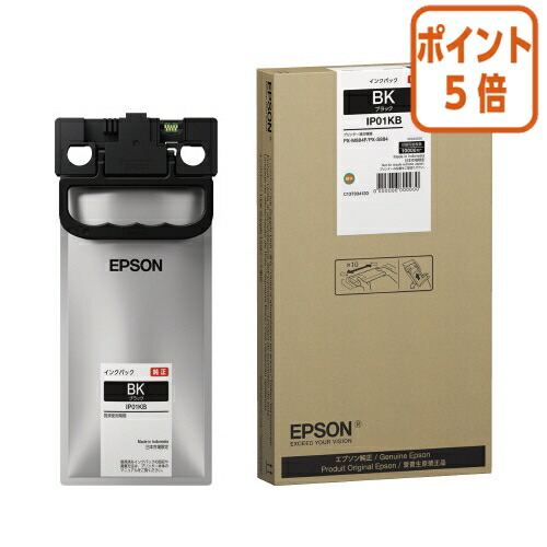 ★5月9日17時申しつける分より尖んがり5倍★ エプソン エプソン インキ容器に並べる インキ容器に並べる／ＩＰ０１つづき物／黒いこと IP01KB