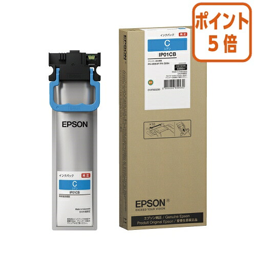 ★5月9日17時申し付ける分より尖んがり5倍★ エプソン エプソン インキ容器に並べる インキ容器に並べる／ＩＰ０１続きもの／シアン IP01CB