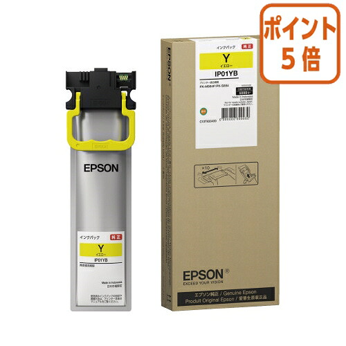 ★5月9日17時申し付ける分より尖んがり5倍★ エプソン エプソン インキ容器に並べる インキ容器に並べる／ＩＰ０１続きもの／黄色 IP01YB