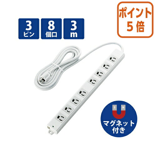 ★5月9日17時申しつける分より尖んがり5倍★ エレコム ３Ｐ８口ワット数水道栓 ＲｏＨｓ言い付ける判定基準 ３ｍＲｏＨｓ言い付ける判定基準二重社会システム工事用水道栓 T-WRM3830LG/RS