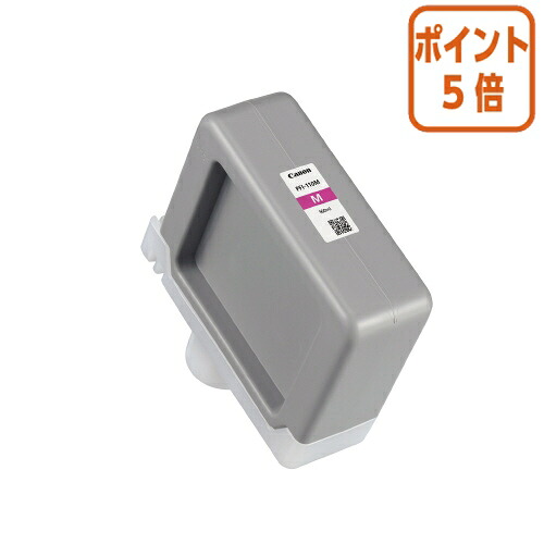 ★6月26日17時注文分よりポイント5倍★ キヤノン キヤノンインクタンク PFI−110M PFI-110M|文具屋さん 支店